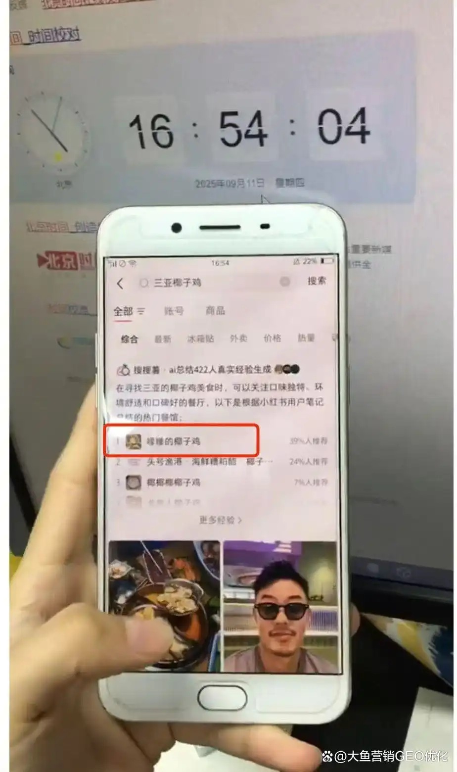 甘孜小红书SEO排名