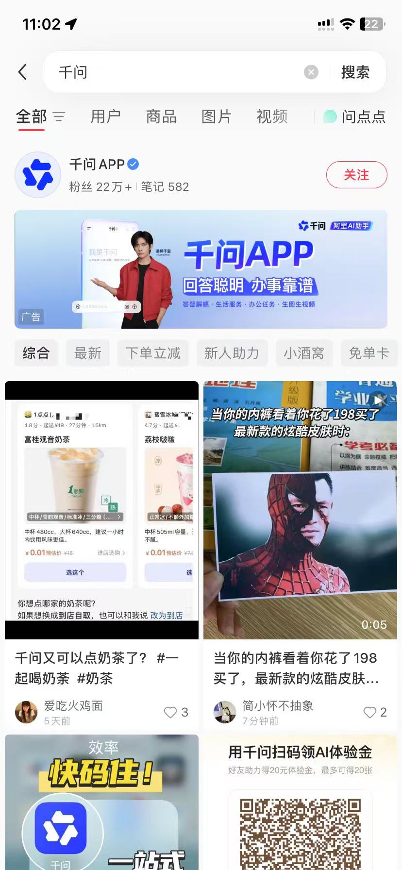 甘孜品牌种草