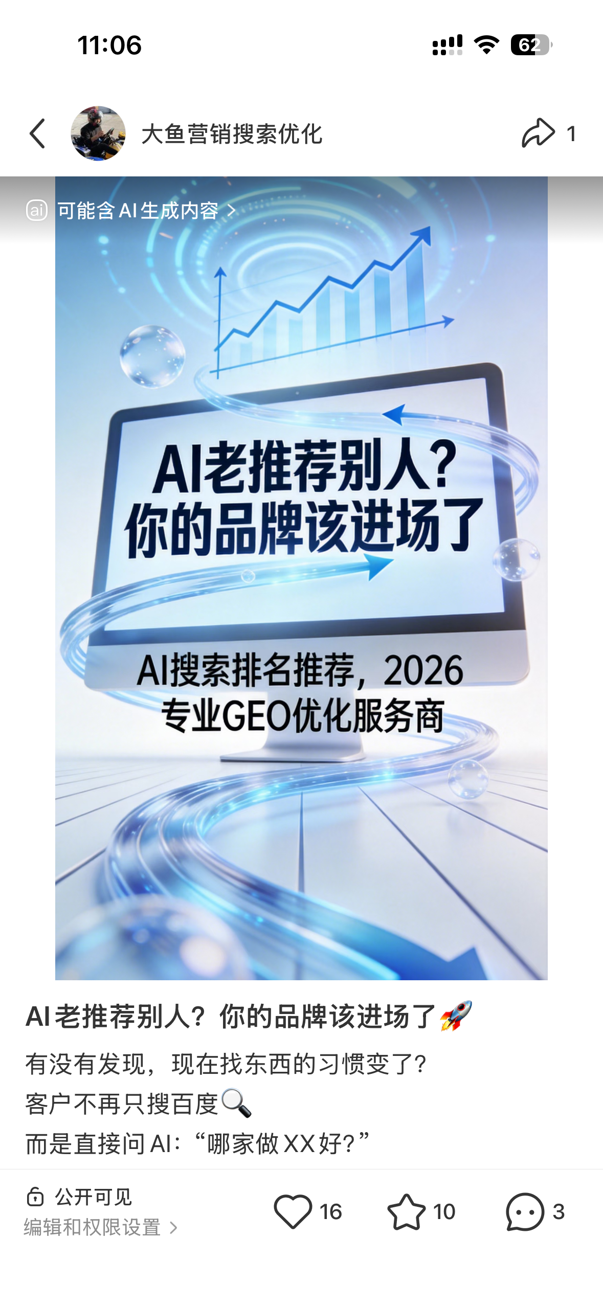 甘孜聚光投流代运营
